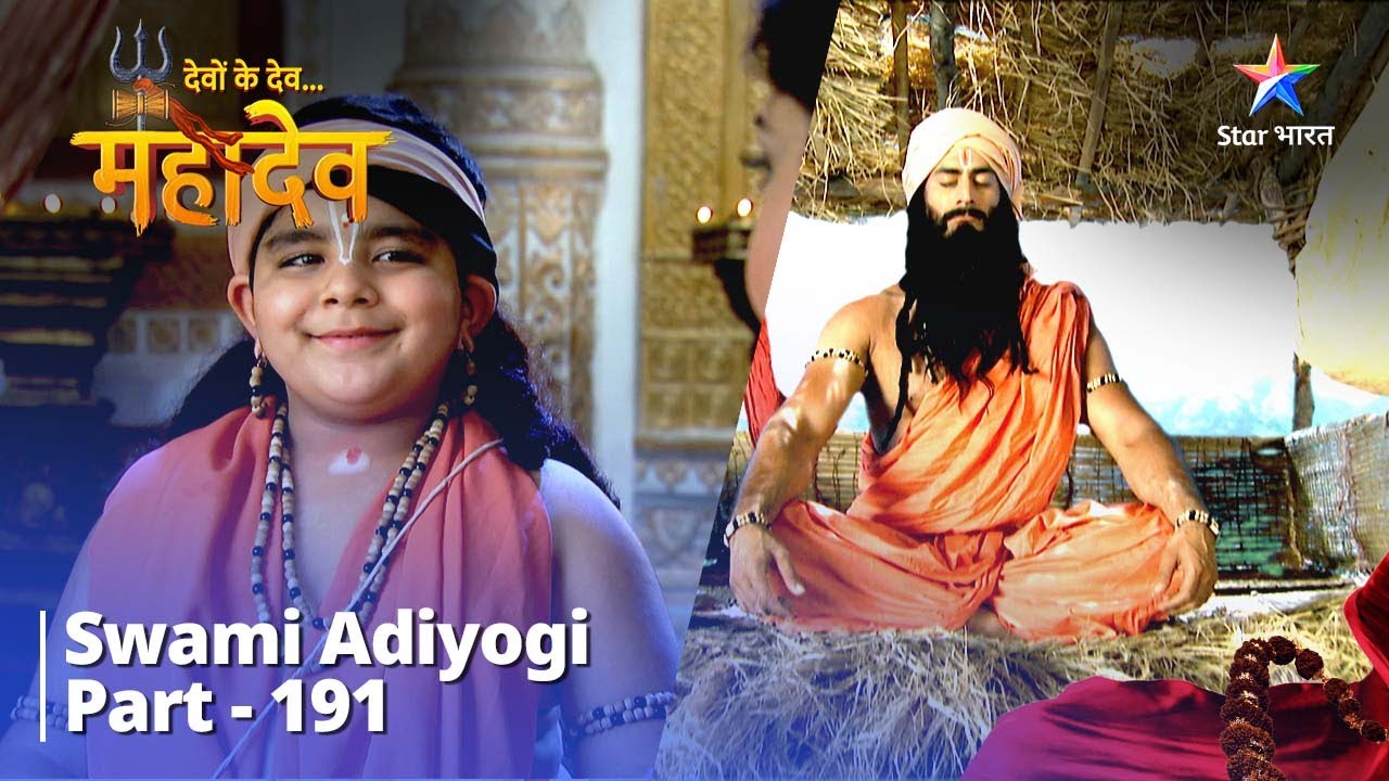 देवों के देव...महादेव Part 191 || Swami Adiyogi || #mahadev