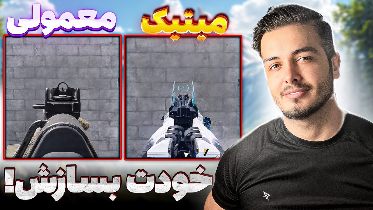 با این ترفندها حرفه ای شو ✅ 💯