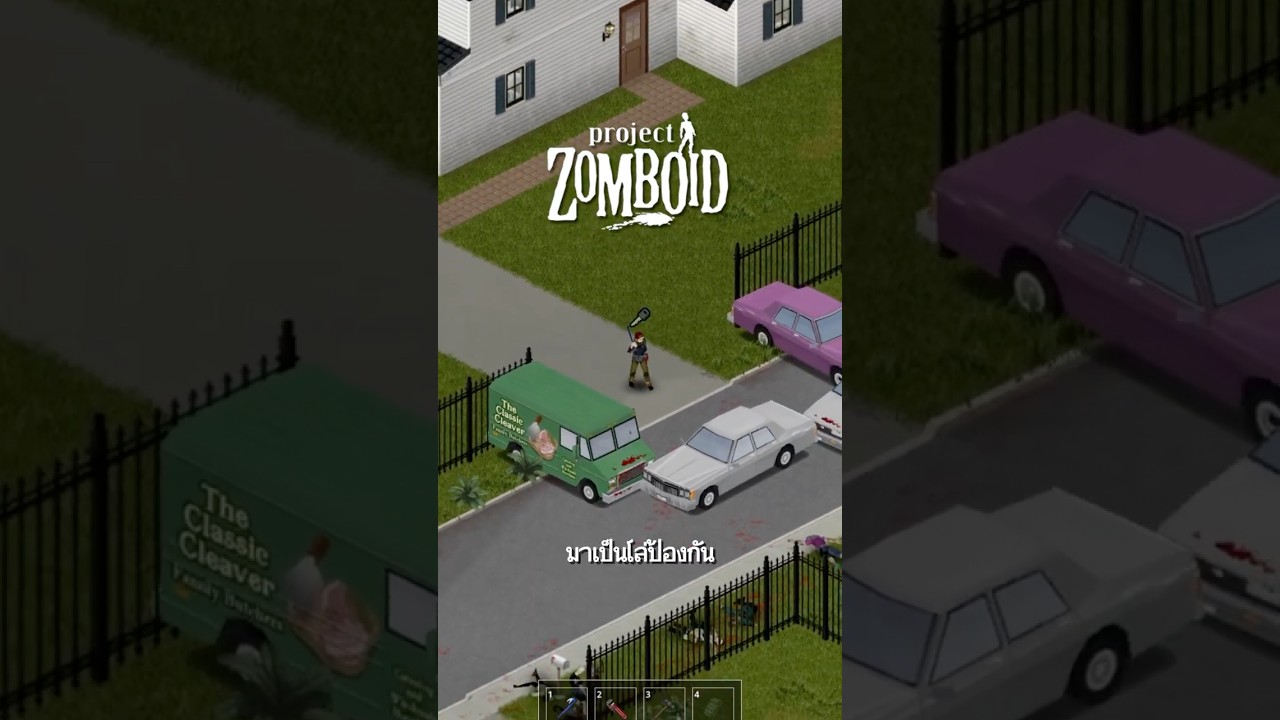 รถในเกมนี้สามารถกันซอมบี้ได้ไหม 