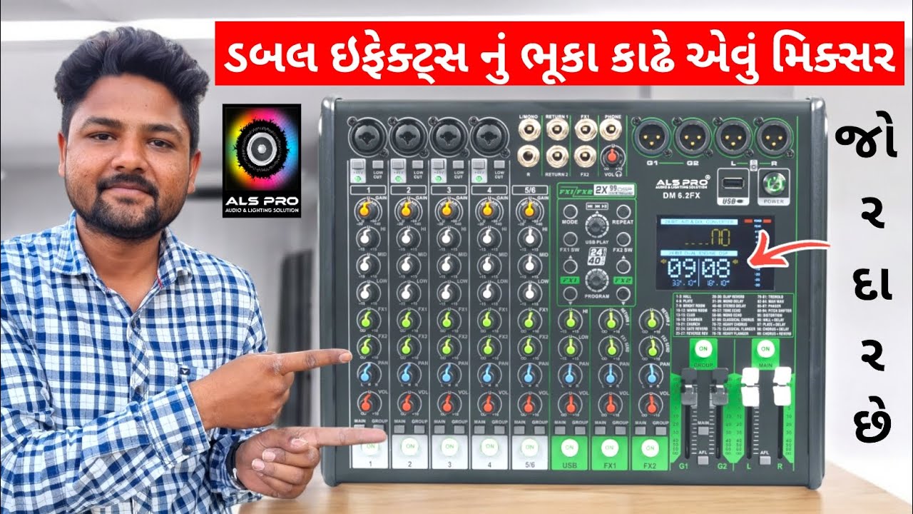 ડબલ ઇફેક્ટ નું ભૂકા કાઢે એવું નાનું મિક્સર | જોરદાર મિક્સર છે | ALS DM 6.2 FX