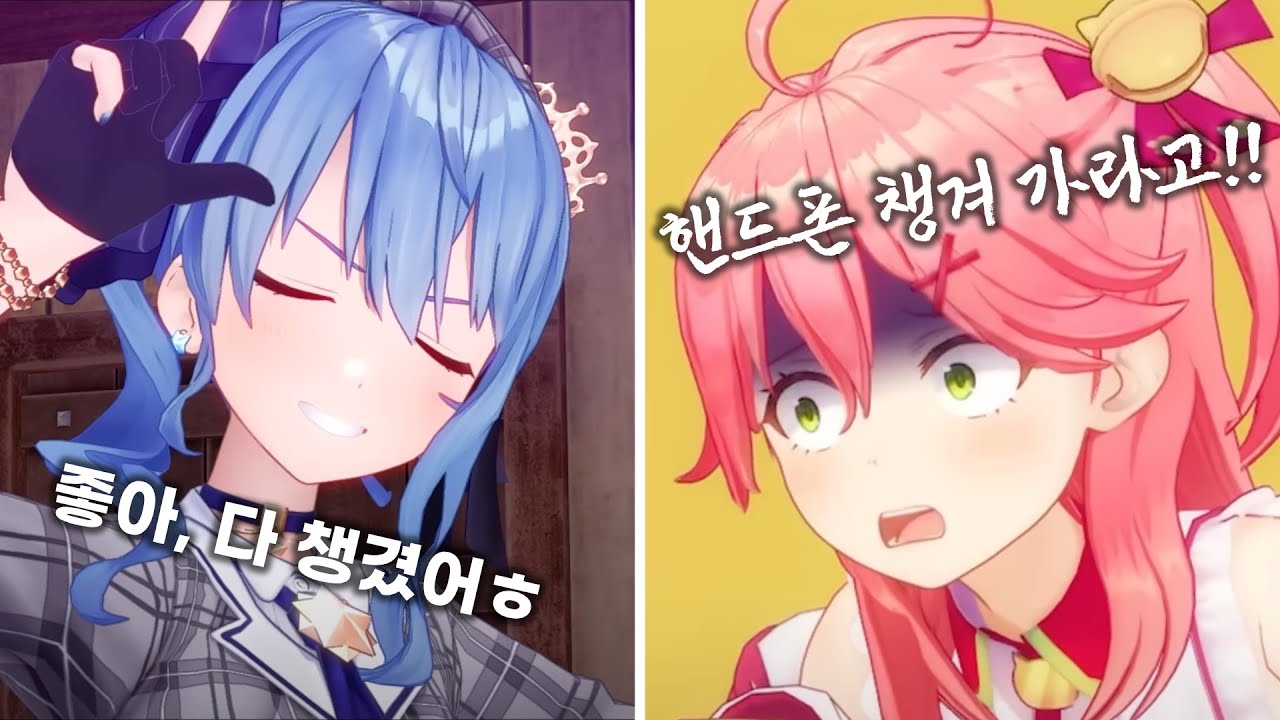 자, 이제 누가 PON이지? 【홀로라이브/미코멧/사쿠라 미코/호시마치 스이세이】