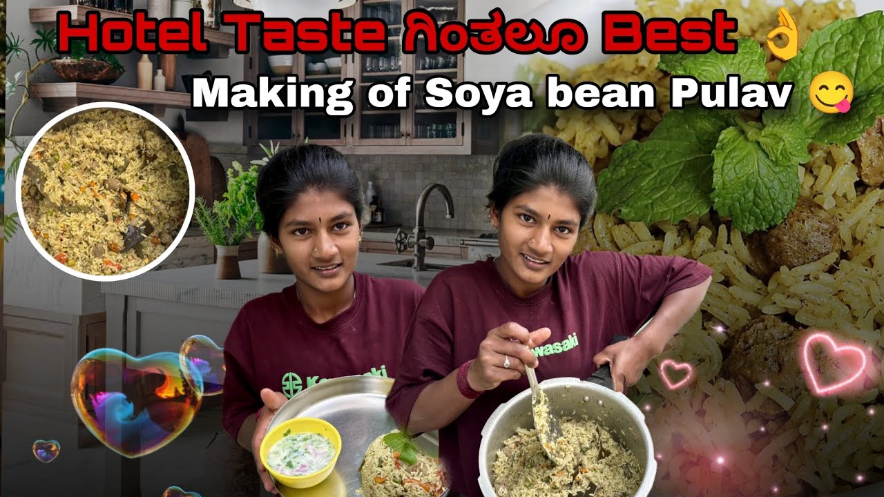 ಯಾವ್ ಹೋಟೆಲ್ ನಲ್ಲೂ ಈ ತರ ಪಲಾವ್ taste😋 ಬರಲ್ಲ | My sister special Soya Chunks Veg Pulao | 