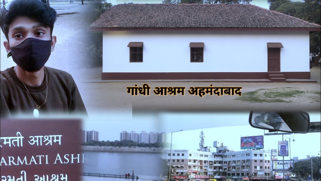 साबरमती आश्रम /गांधी आश्रम अहमदाबाद 🌴