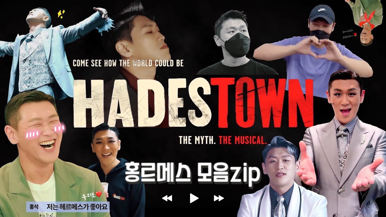 🚂하데스타운 강홍석 헤르메스 위주.zip🕊