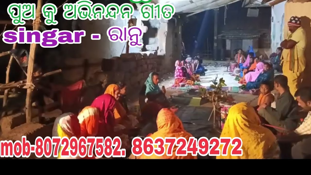 ନୀଳମାଧବ କୀର୍ତ୍ତନ ମଣ୍ଡଳୀ//ବନ୍ଧନୁଆଗାଁ// ଢେଙ୍କାନାଳ 8072967582 8637249272