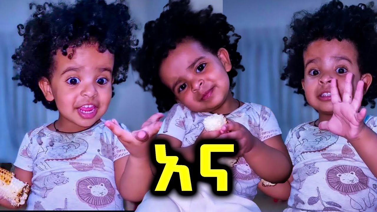 አና #seifuonebs #ethiopiantiktok #dinklijoch #besintu_sitcom #lovestory #schoollife #ethiopianmovie