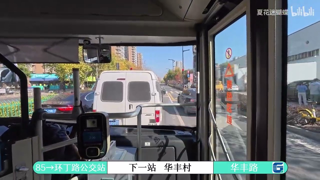 【杭州公交】85路 二纺机总厂→环丁路公交站 5倍速 4K60fps