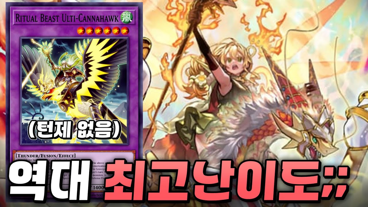 유희왕 3년하면서 이렇게 어려운 덱은 처음 봅니다;; [령수 덱]