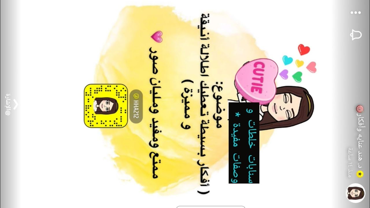 افكار بسيطة تعطيك اطلالة أنيقة و مميزة سناب د.هند عنايه وافكار
