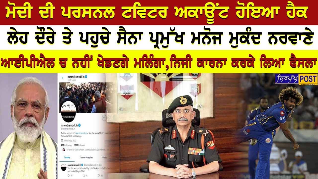 Top 10 News Today || Nirpakh Post || 03.09.2020