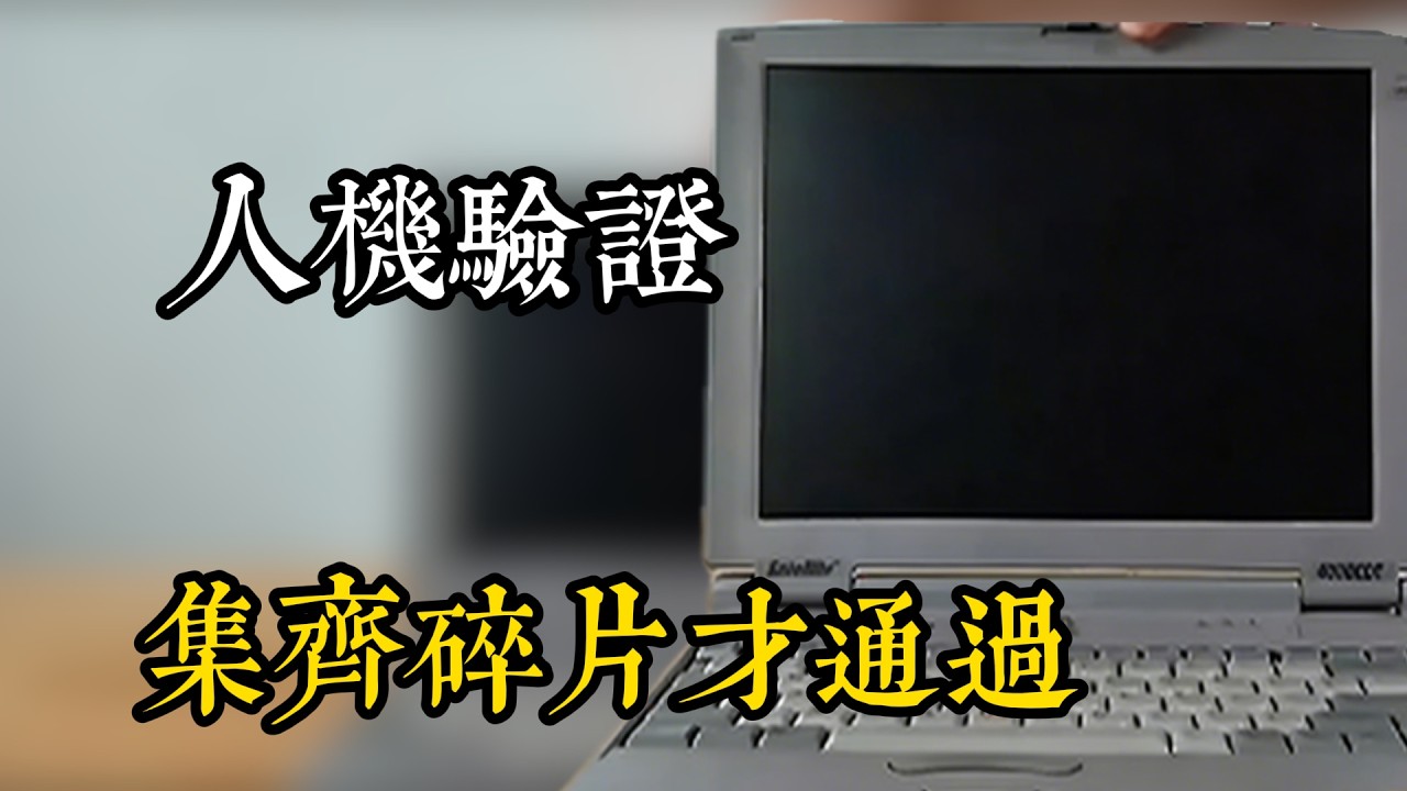 PC Tutorial for Beginners: Register a Legitimate Steam Account個人PC教程 0基礎 註冊正版Steam賬戶
