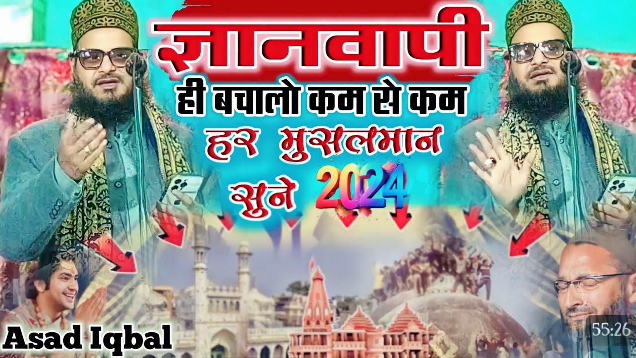 Gyanvapi Hi bachalo Kam se kam kaom ko hai Babari Ka Mashwara By Asad Iqbal Kalkattavi Ki Naat