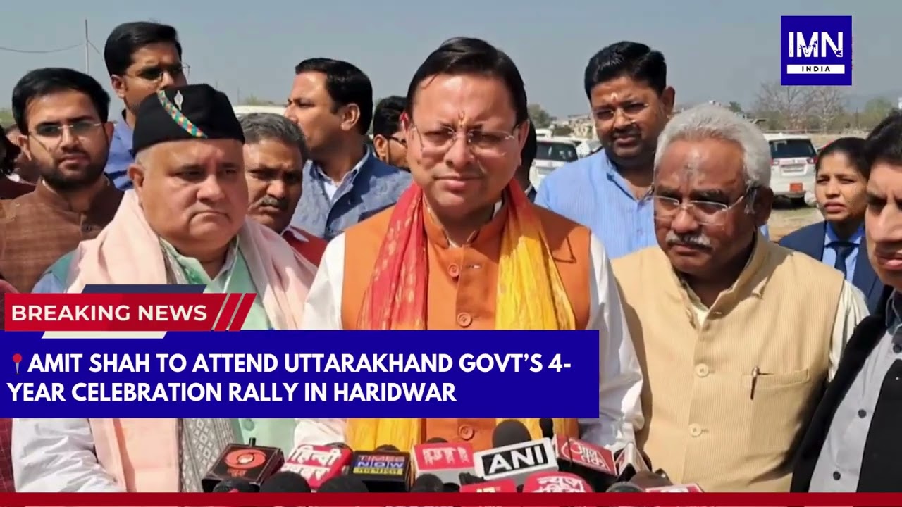 Haridwar Rally: Dhami Govt Showcases 4 Years of &lsquo;Double-Engine&rsquo; Achievements #uttarakhand #news