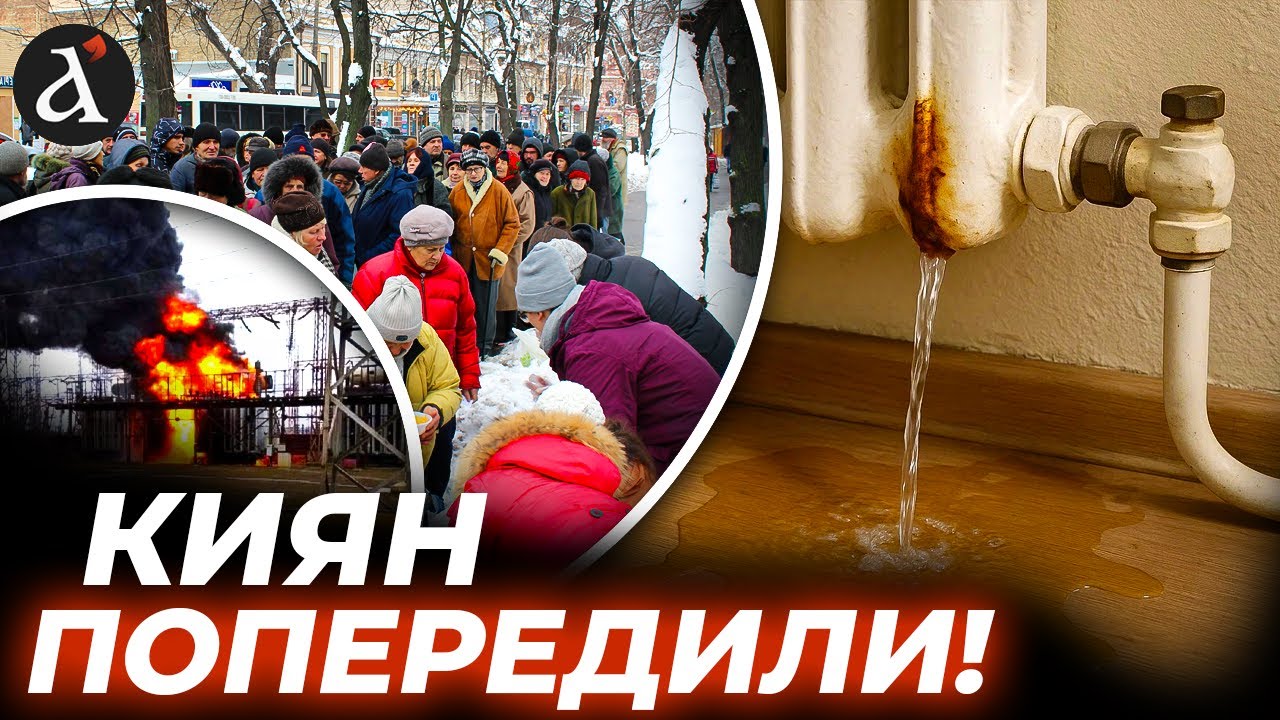 ‼️ДАЛІ БУДЕ ГІРШЕ! Ось чому киян закликають залишити місто