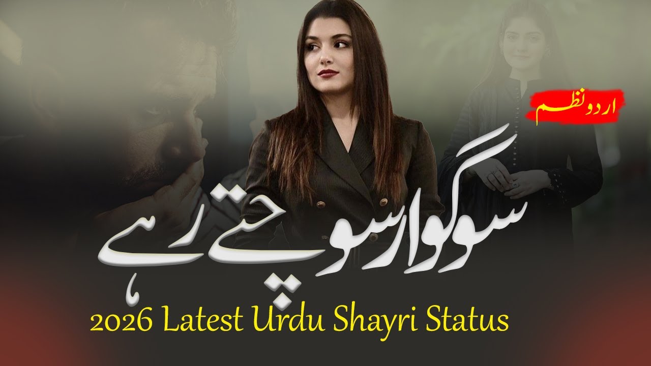 Sogwar Sochty Rahy | Best Urdu Poetry | Best Hindi and Urdu 2026 | Poetry Status