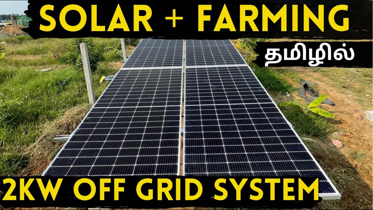 2kw Off grid solar panel & installation | solar panel for house | Solar Panel | Solar panel in Tamil