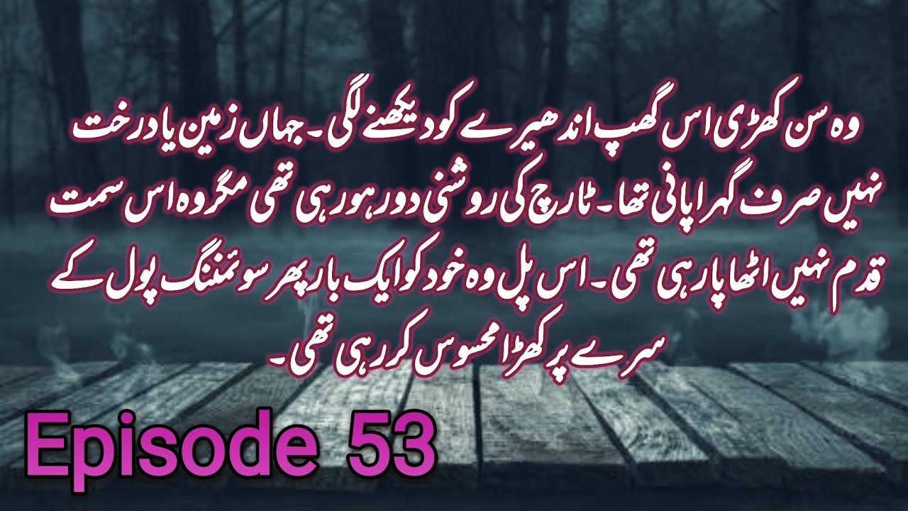 Mah E Kamil|Episode 53