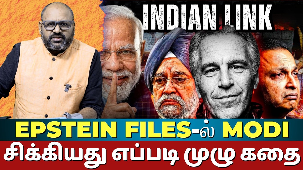 Epstein Files New Release 2026: Modi, Hardeep, Anil Ambani Connections Revealed | Rooster Crime Time