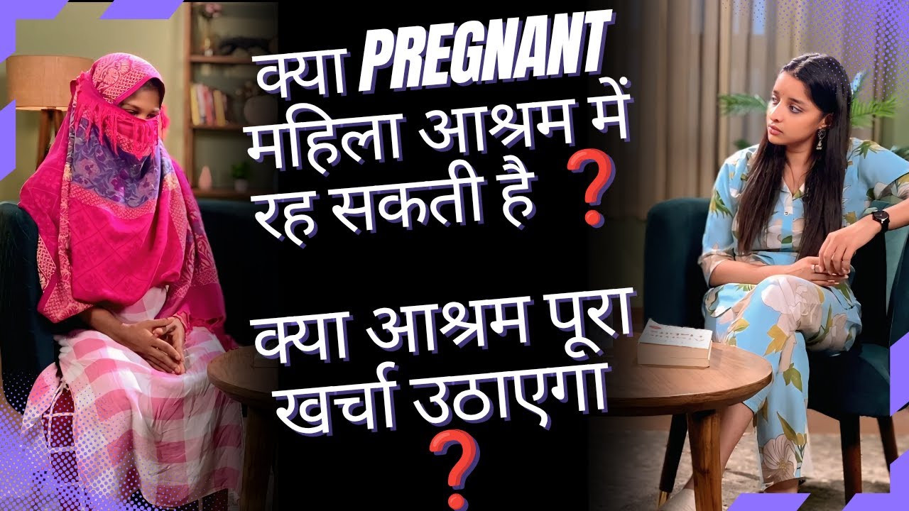 क्या हुआ महिला के साथ ? क्यूँ आना पड़ा अनाथ आश्रम Pregnancy में ? आखिर क्यू छोड़ना पड़ा अपना घर 😭😭