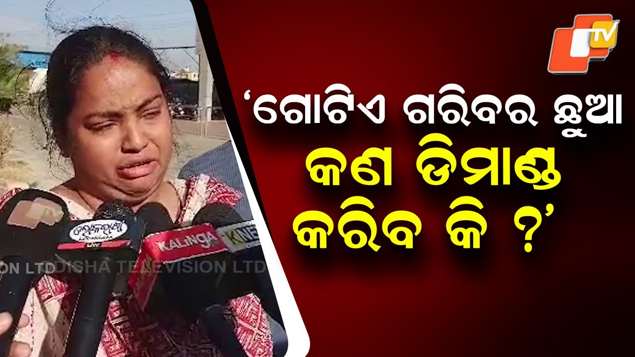 Odisha Woman Dies After Alleged Dowry Torture, Family Accuses In-Laws of Murder