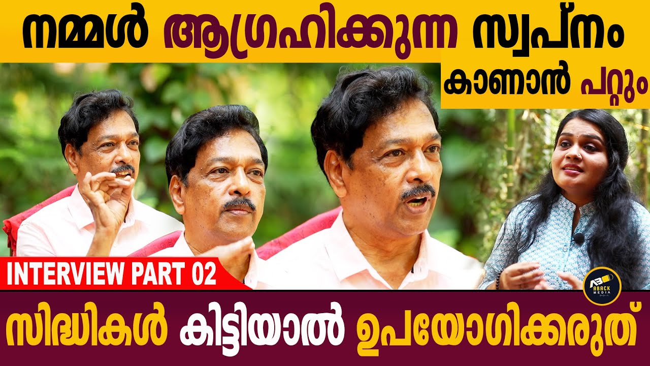 ഏറ്റവും ആനന്ദകരം മരണമാണ്, ആത്മാവിനെ സാധാരണ കണ്ണ് കൊണ്ട് കാണാൻ കഴിയില്ല| Dr.Ashok Part 2 |Aback Media
