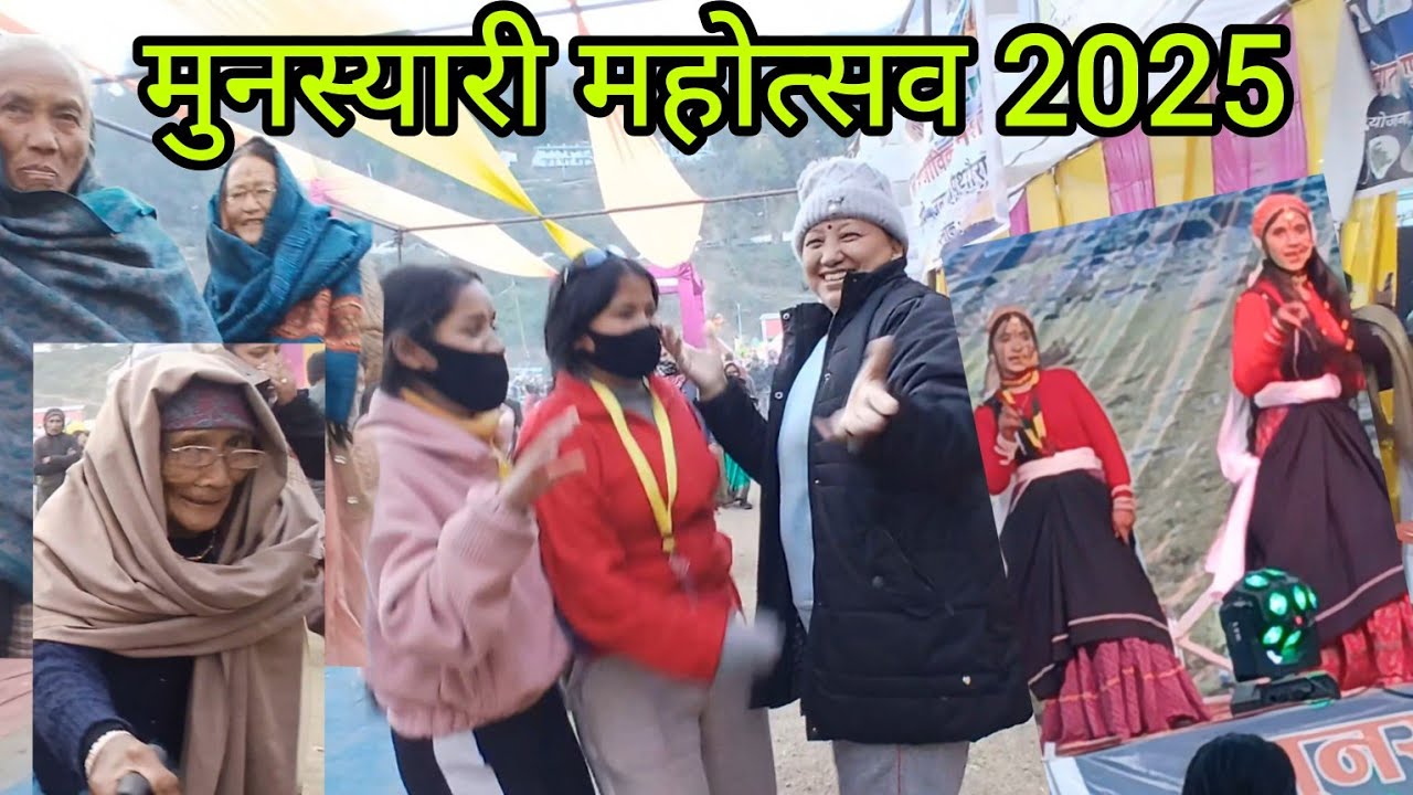 मुनस्यारी महोत्सव में सब के साथ मुलाकात और एक से बढ़कर एक दुकानें 🎉🎉