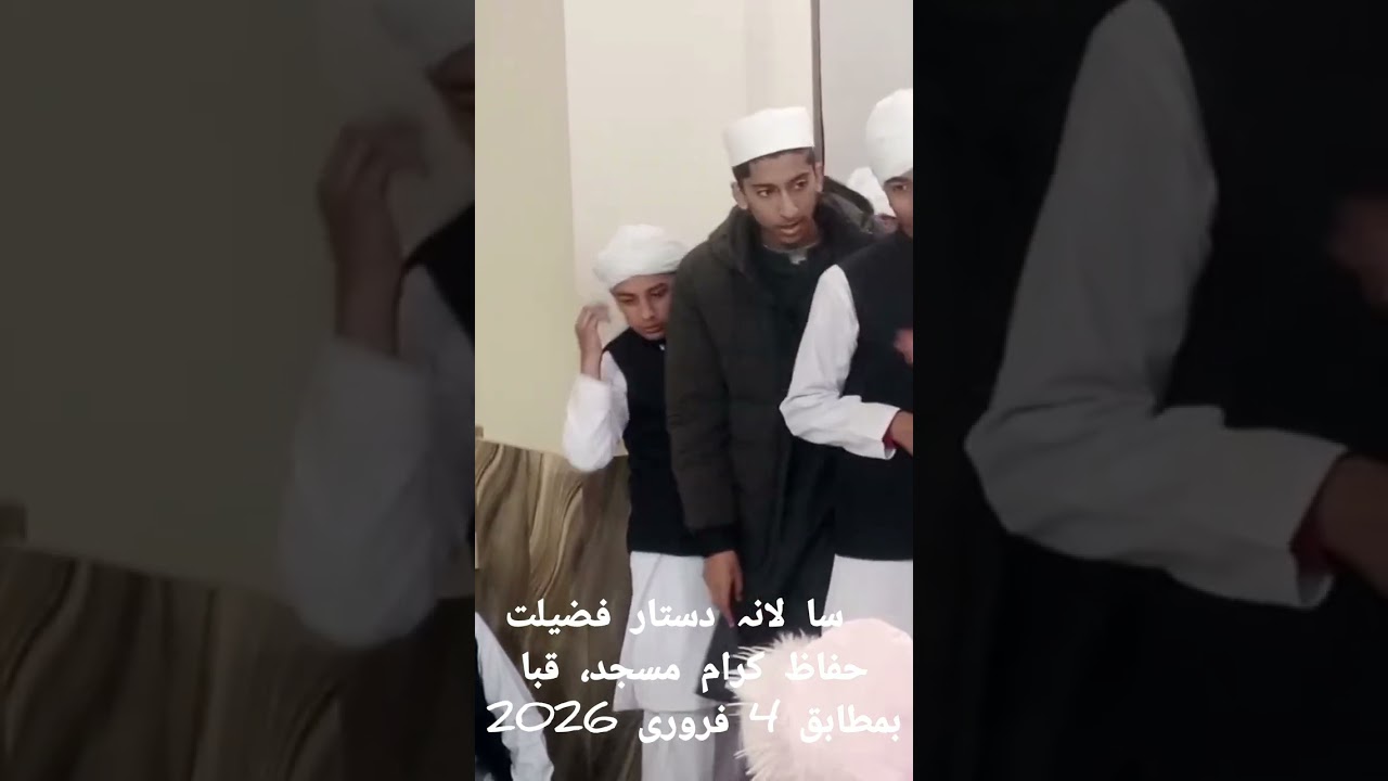 Huffaz Datare fazeelat Masid Quba 5 Feb2026