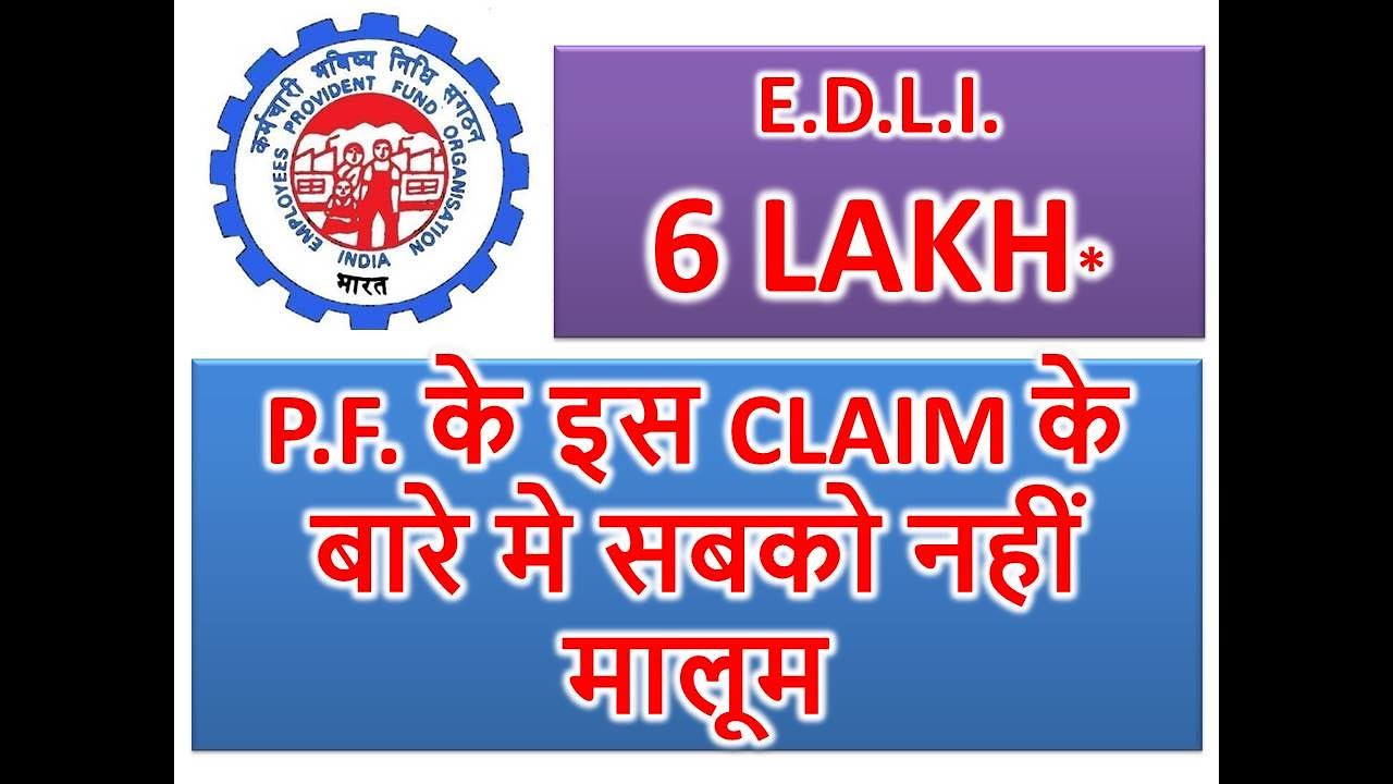 HOW TO CLAIM EDLI  FROM PF