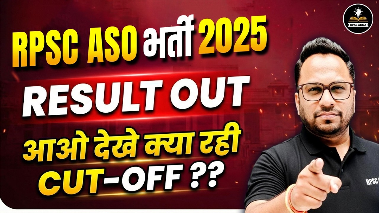 RPSC ASO 2025 Result Out | ASO Cut Off 2025 |