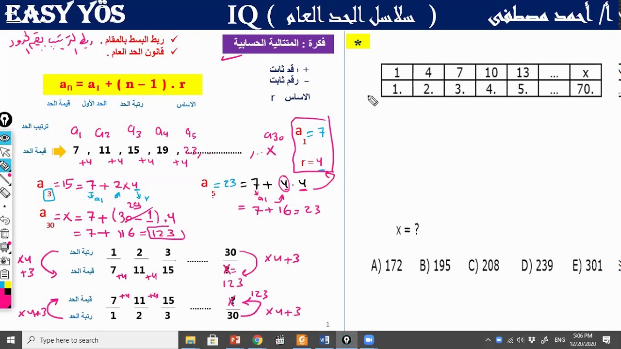 سلاسل الحد العام