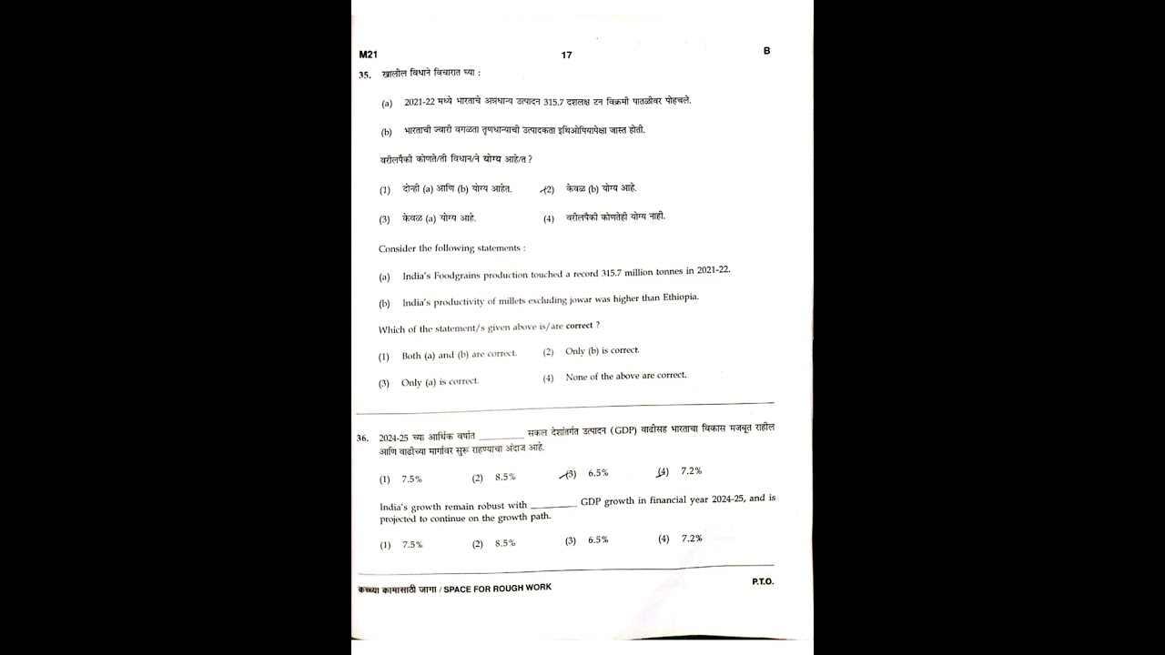 MPSC Group B prelims question paper 2026 #mpsc #mpscgroupb #2026 