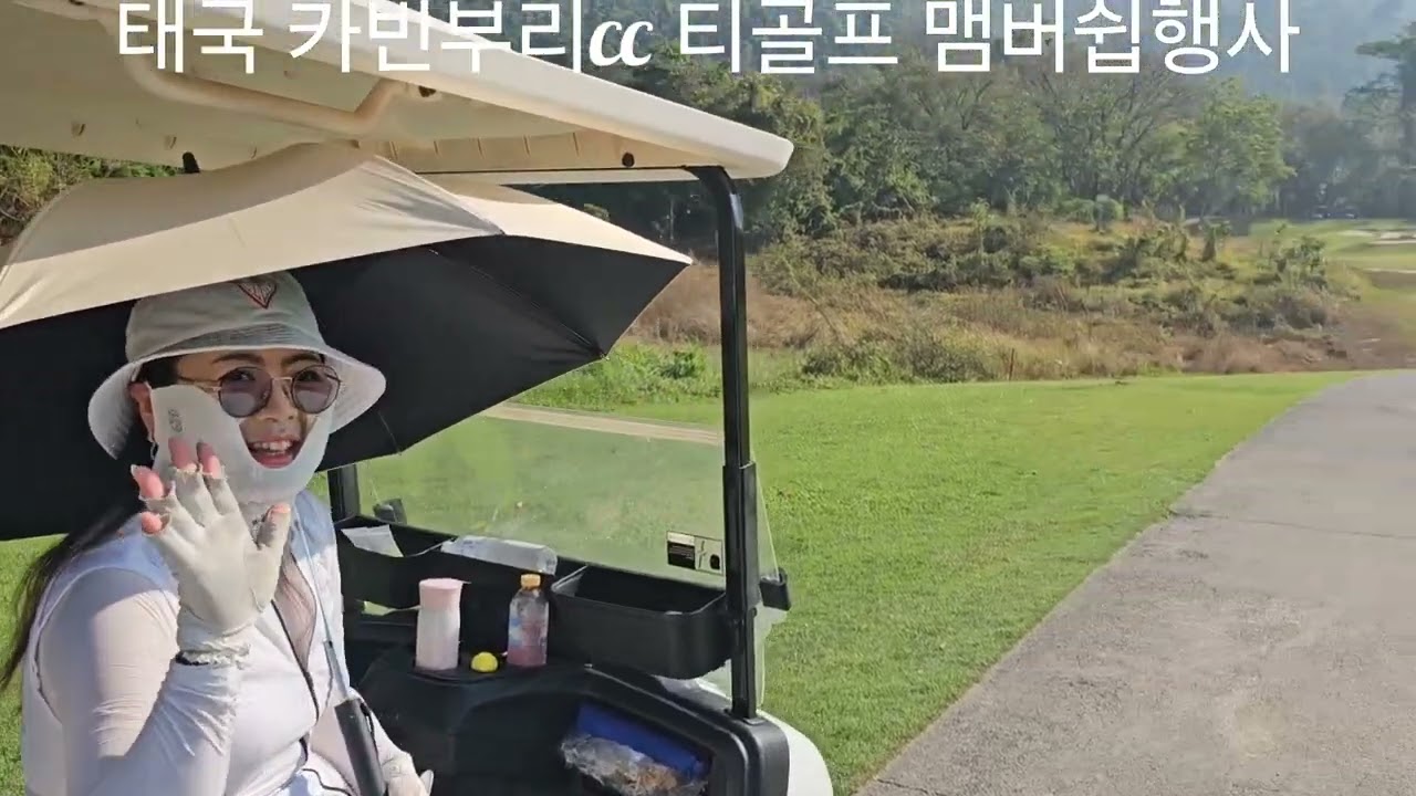 태국 카빈부리cc 로얄힐스cc 아마추어 골프행사..뒷풀이 말이 필요없는 멋진시간..