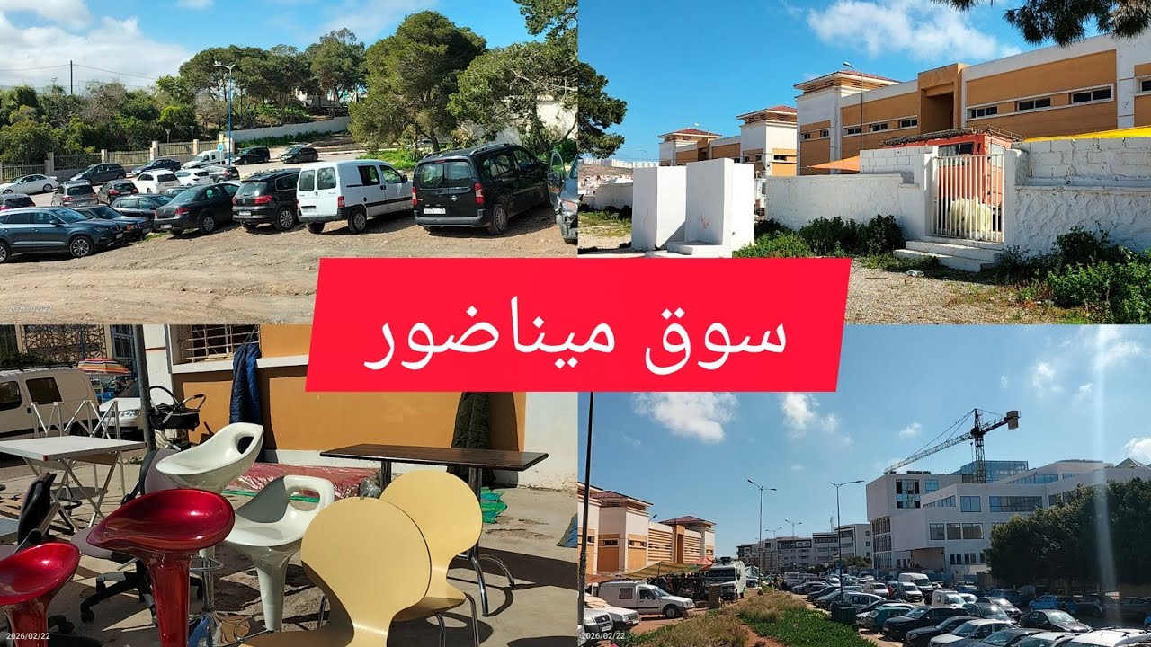 تباركلاه سوق مينادور عامر وأجواء رمضانية 😍
