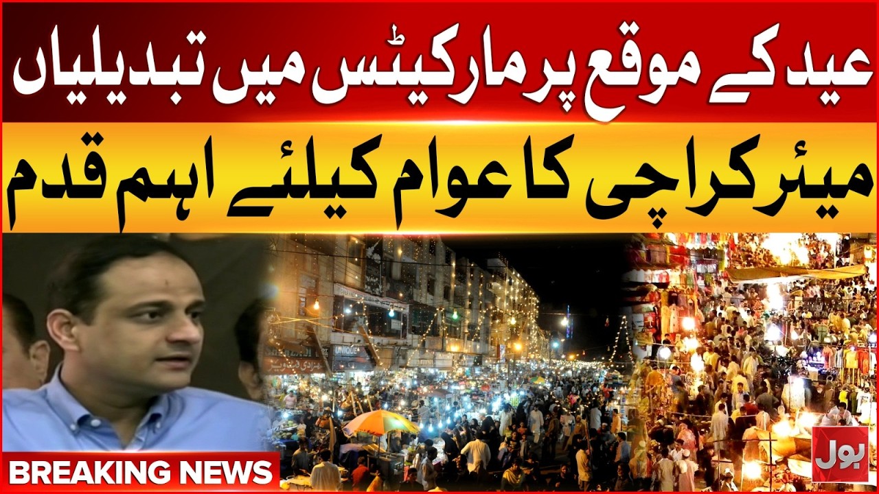 Major Changes in Markets on Occasion of Eid | Mayor Karachi Important Step | Breaking News