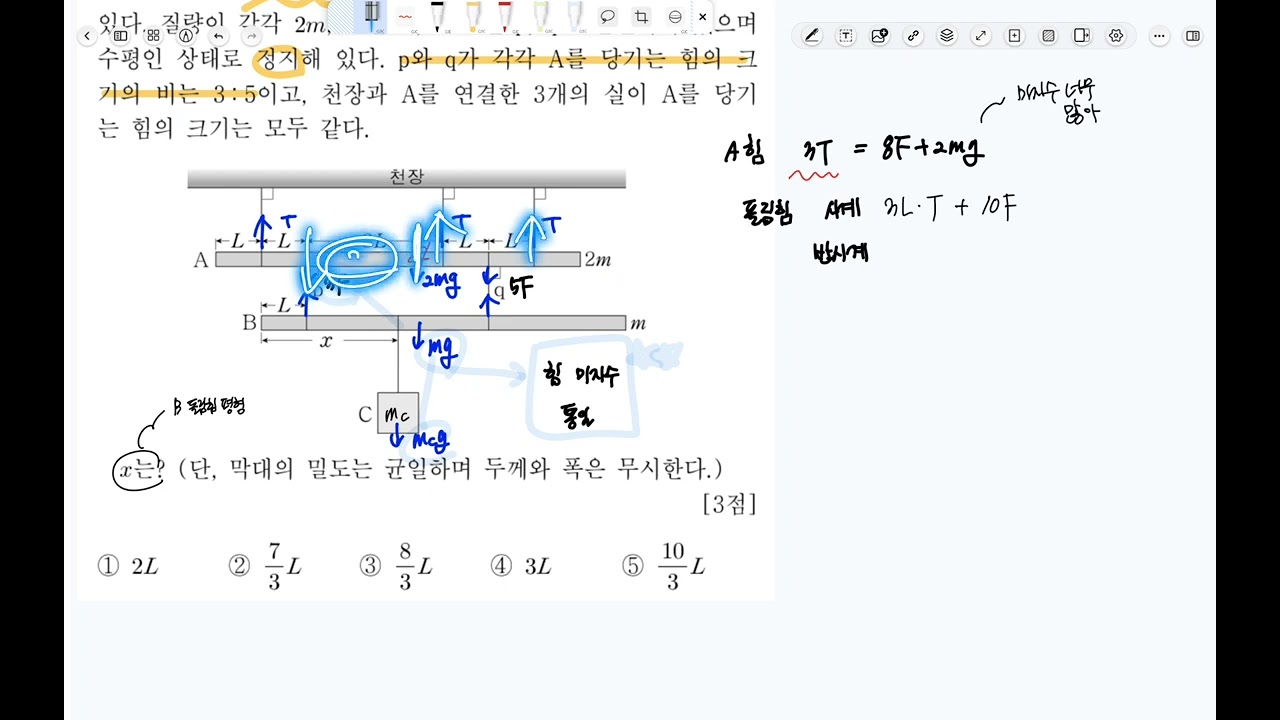 2018년 물리1 3월 학평 20번