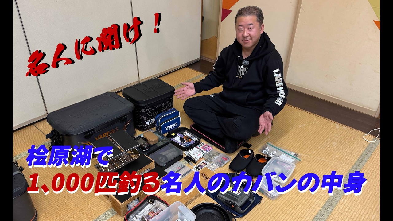 【保存版】1日1,000引き以上釣るワカサギ名人のカバンの中とは！？　＃桧原湖　＃ワカサギ釣り　＃日本の釣り　＃氷上