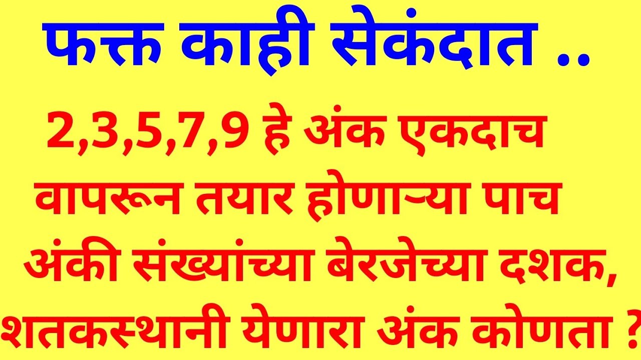 बेरजेच्या एकक ,दशक, शतक,सहस्त्रस्थानी असणारे अंक ओळखणे.find unit,ten,hundred, thousand place digit