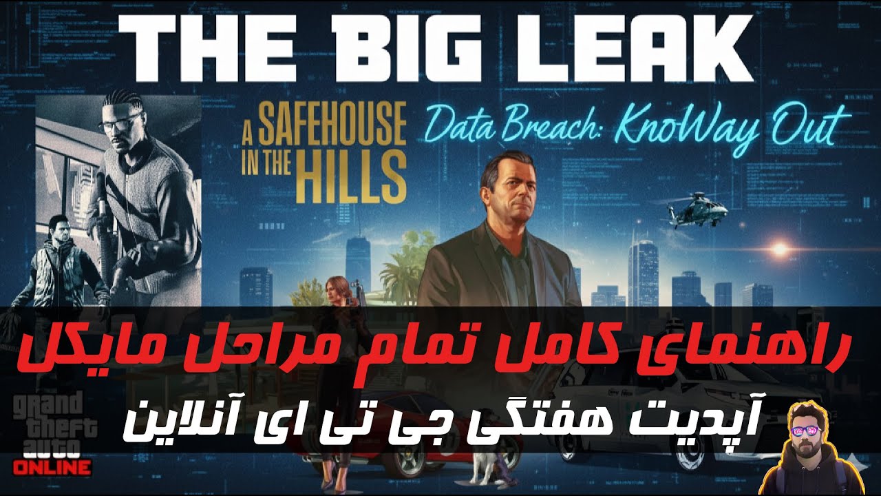 راهنمای کامل تمام مراحل جدید مایکل و عمارت ها، 1.8 میلیون دلار به دست بیار!!! GTA ONLINE