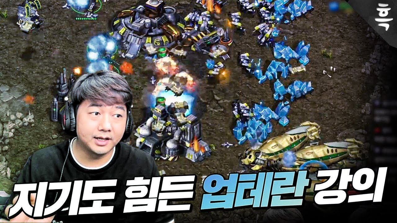 캐리어가 떠도 꿈쩍 않는 테란이 되어보자