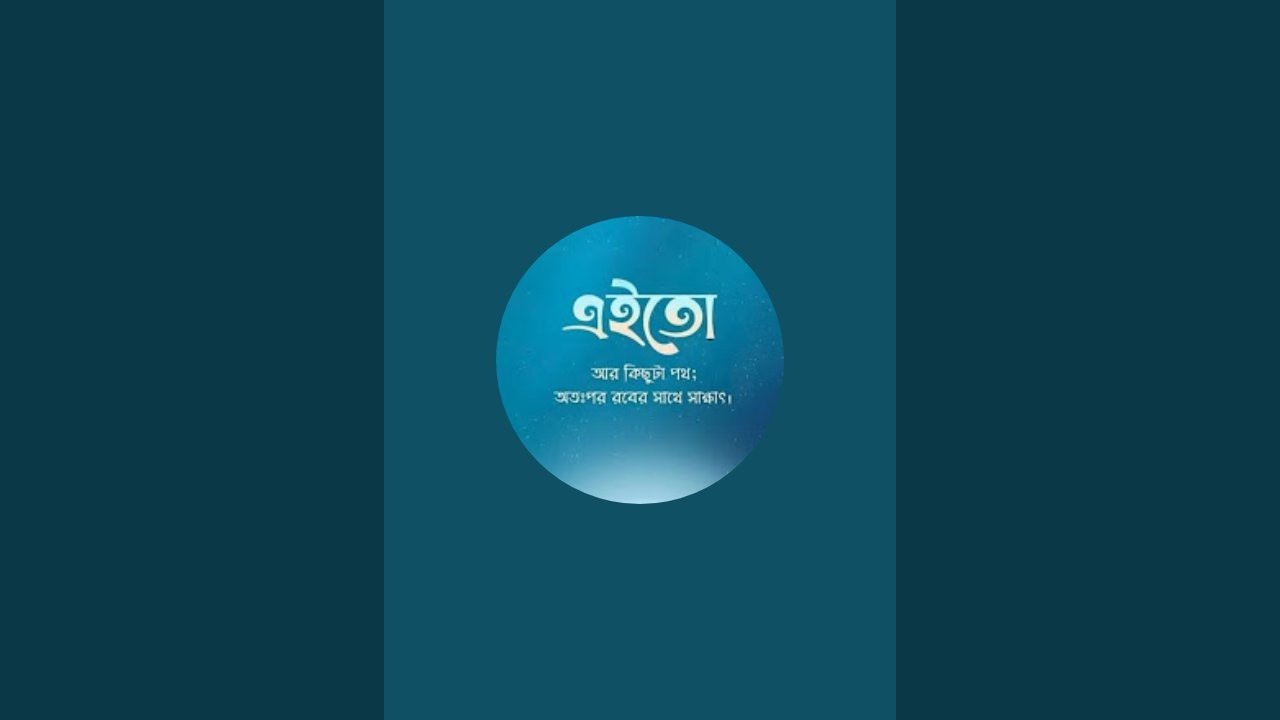 Deeniibarta-দ্বীনি র্বাতা is live