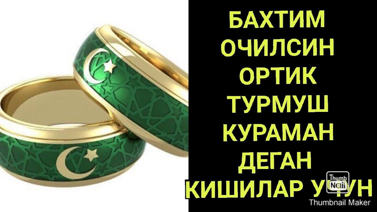 Фотиха сураси фазилатларидан бири2