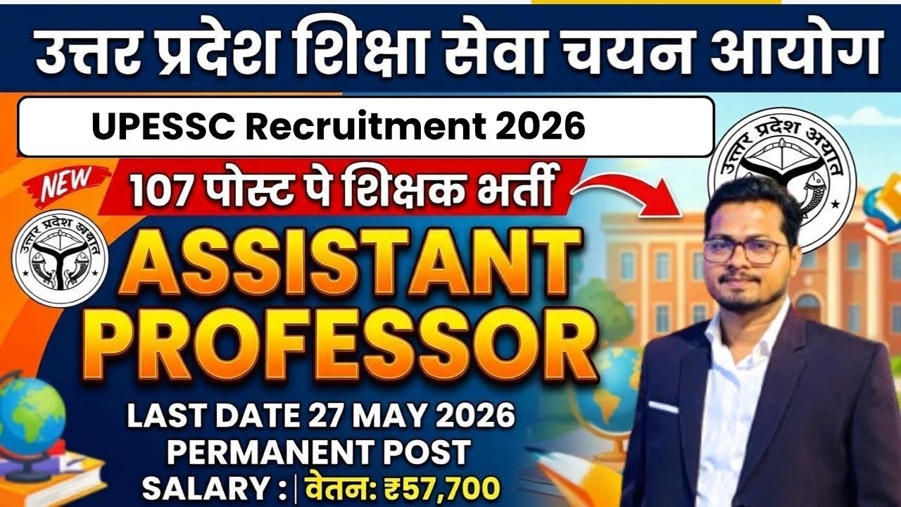 UPESSC Assistant Professor Vacancy 2026 | 41 महाविधालय, 107 Post | Permanent Teacher Vacancy Details