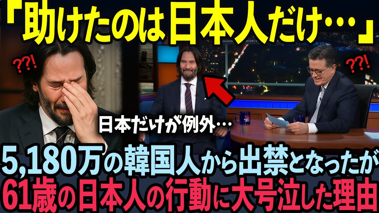 【海外の反応】ぼっちで知られるキアヌ・リーヴスが1000円の格安焼肉を食べて大感動した理由