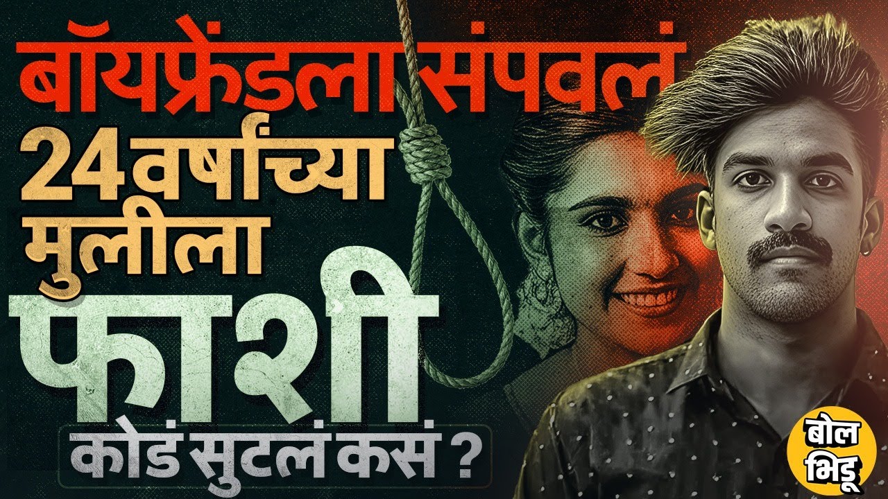 Sharon Raj Case: Kerala च्या Greeshma ने Boyfriend चा काढ्यातून विष पाजून काटा काढला, प्रकरण काय ?