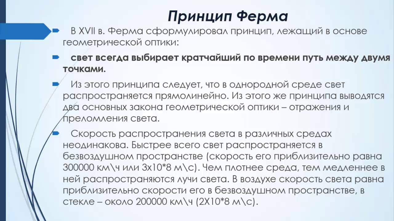 Геометрическая оптика
