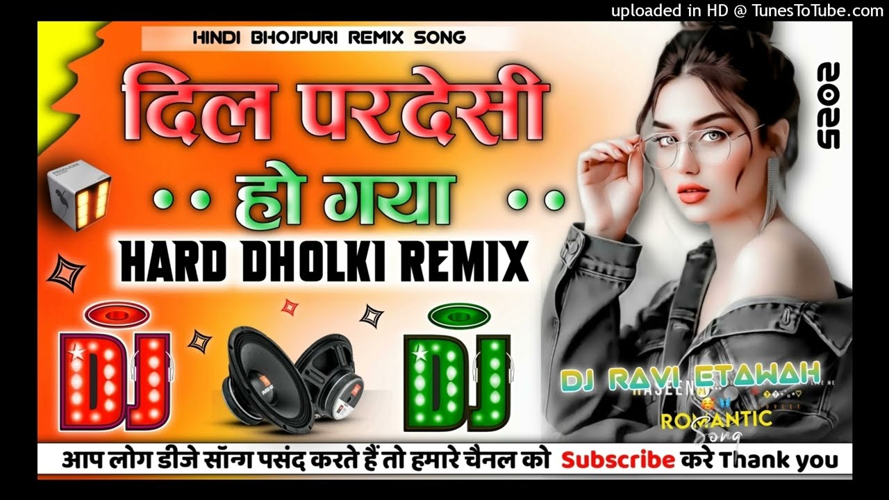 Dil Pardesi Ho Gaya | दिल परदेसी हो गया |Dj Hindi Remix Song || Dj Song || Dj Reshma Music Dj Umesh 