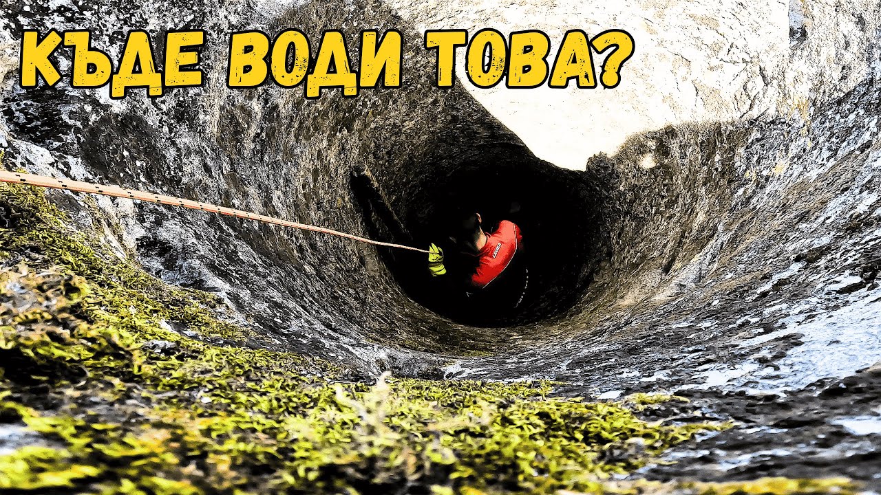 Тайният изход за бягство или свещен път? Откритие в скалите