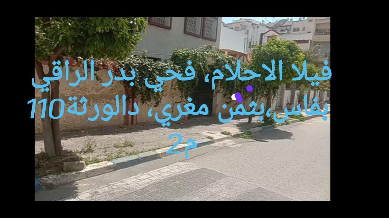 فيلا روووعة فحي بدر بفاس .دالورثة  510 م2. دخل وحكم بنفسك .تتهبل# الباهي _للعقارات _المغربية