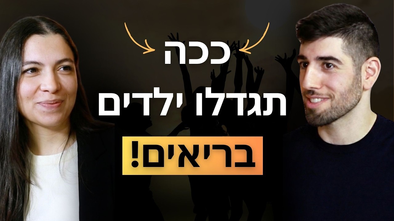 הדרכים והשיטות הכי טובות לגדל ילדים בריאים בעולם של שפע וגאנק!| מאחרים את משפחת ANIMAL BASED|