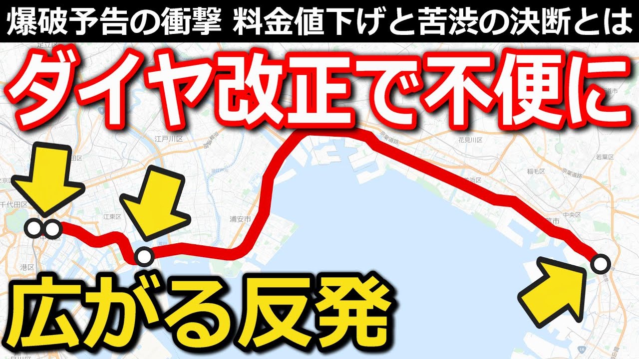 【衝撃】全廃決定の通勤快速 12駅連続通過の威力と苦渋の決断 不穏すぎる未来とは｜JR京葉線・外房線・内房線通勤快速廃止【小春六花】